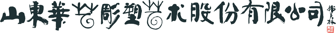 <p>壽光正達農業科技有限公司</p>